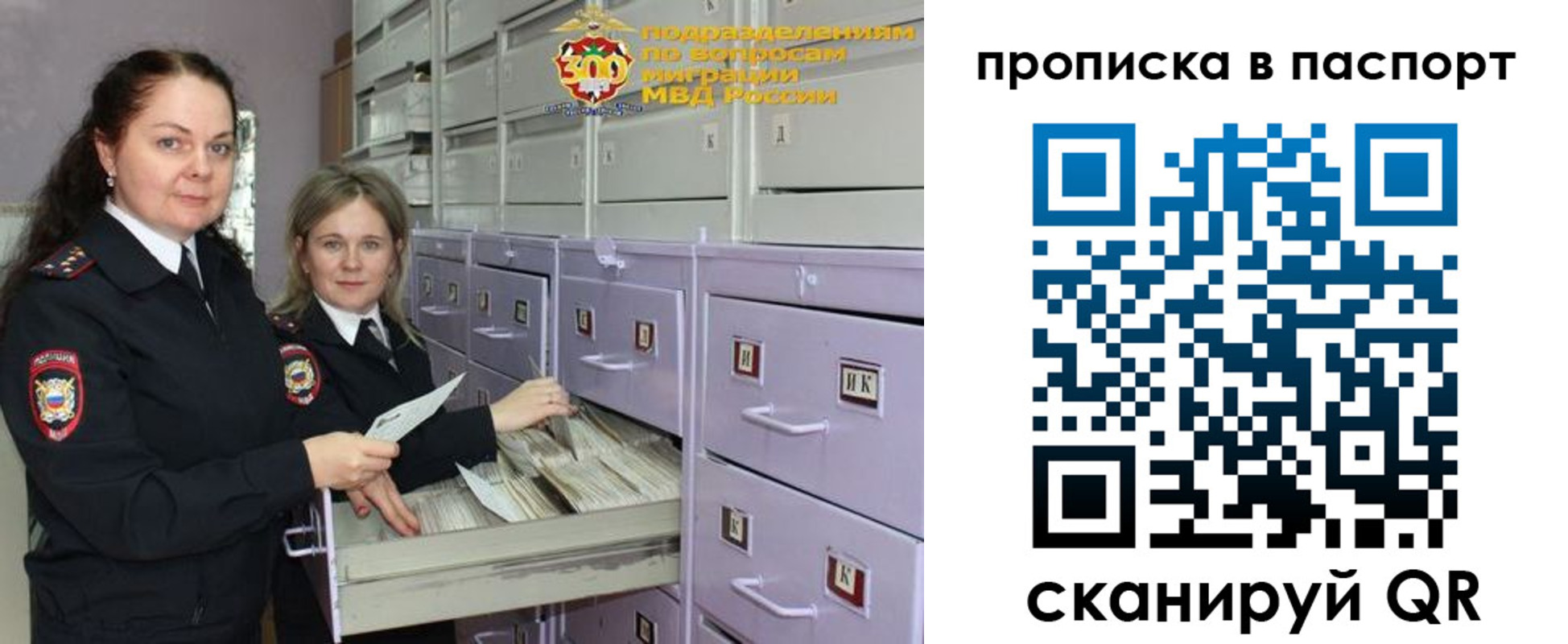 прописка гарантия в Змеиногорске