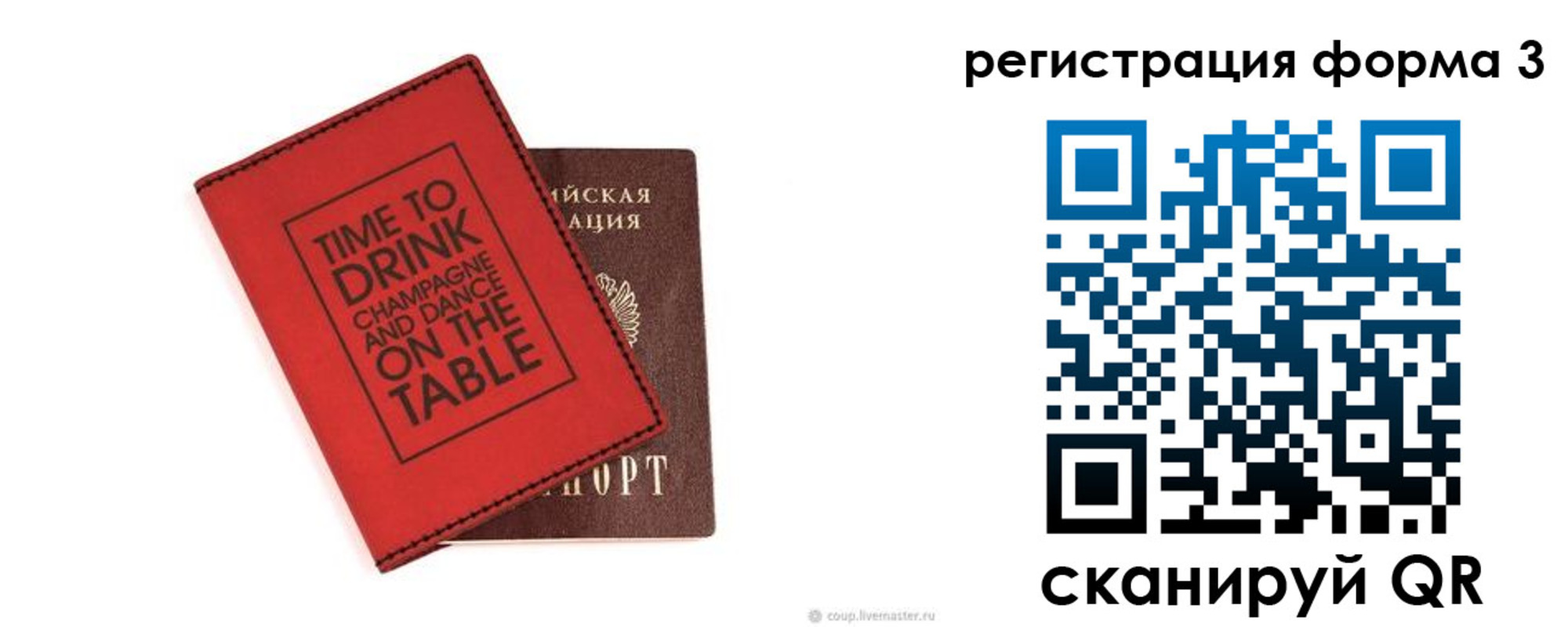 прописка для кредита в Змеиногорске