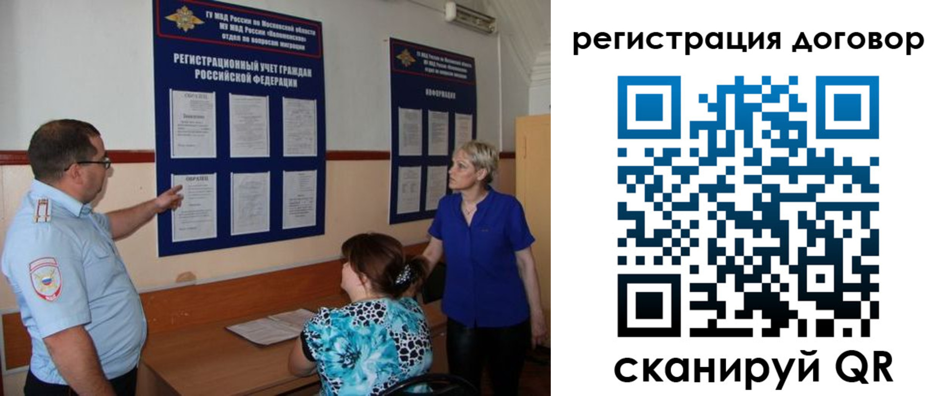 миграционный учет в Змеиногорске